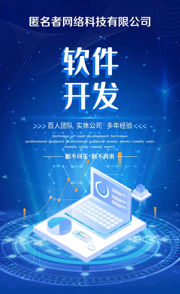 軟件開發App定制 創新與個性化的融合